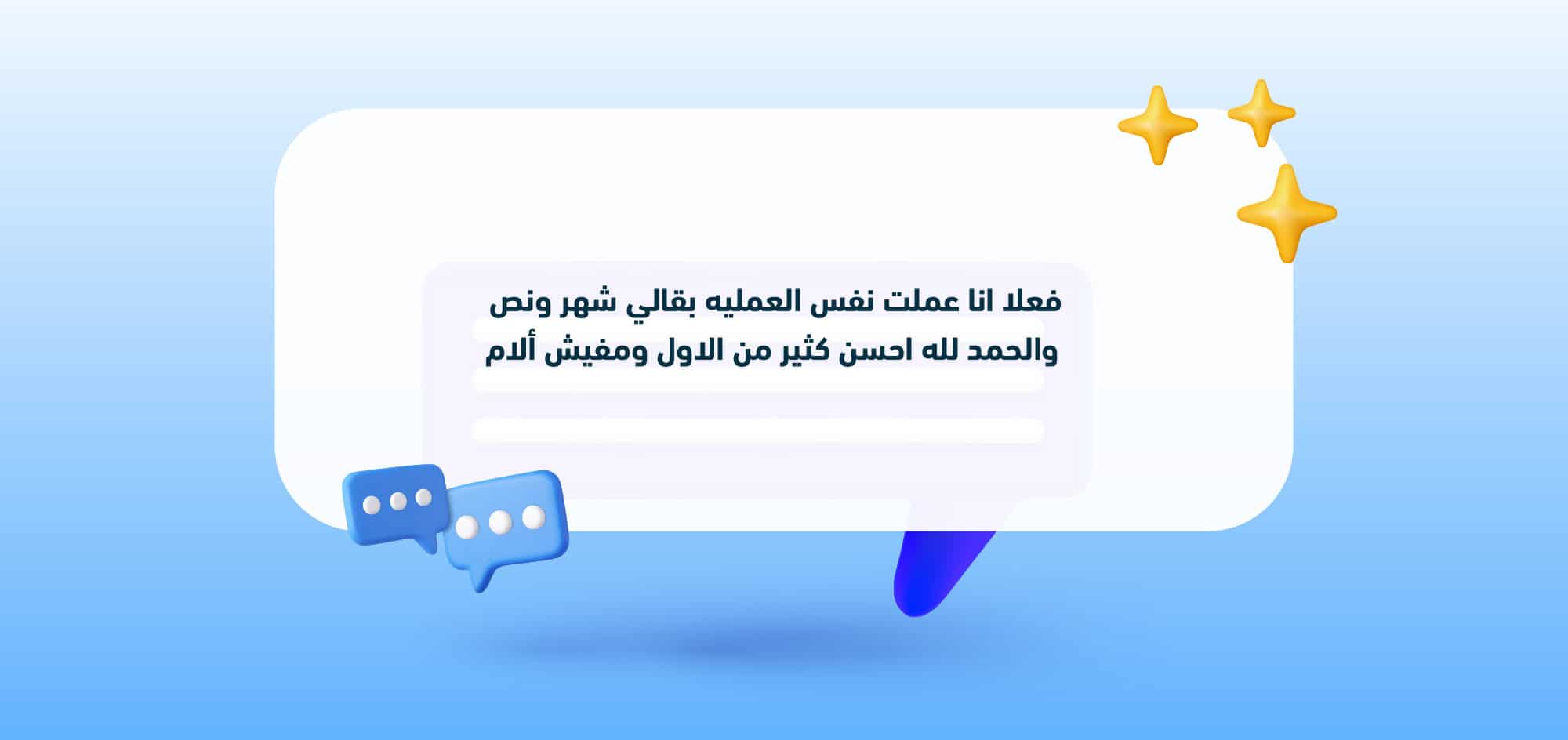 Orthopedic professor in Alexandria – Dr. Abdullah Hammad