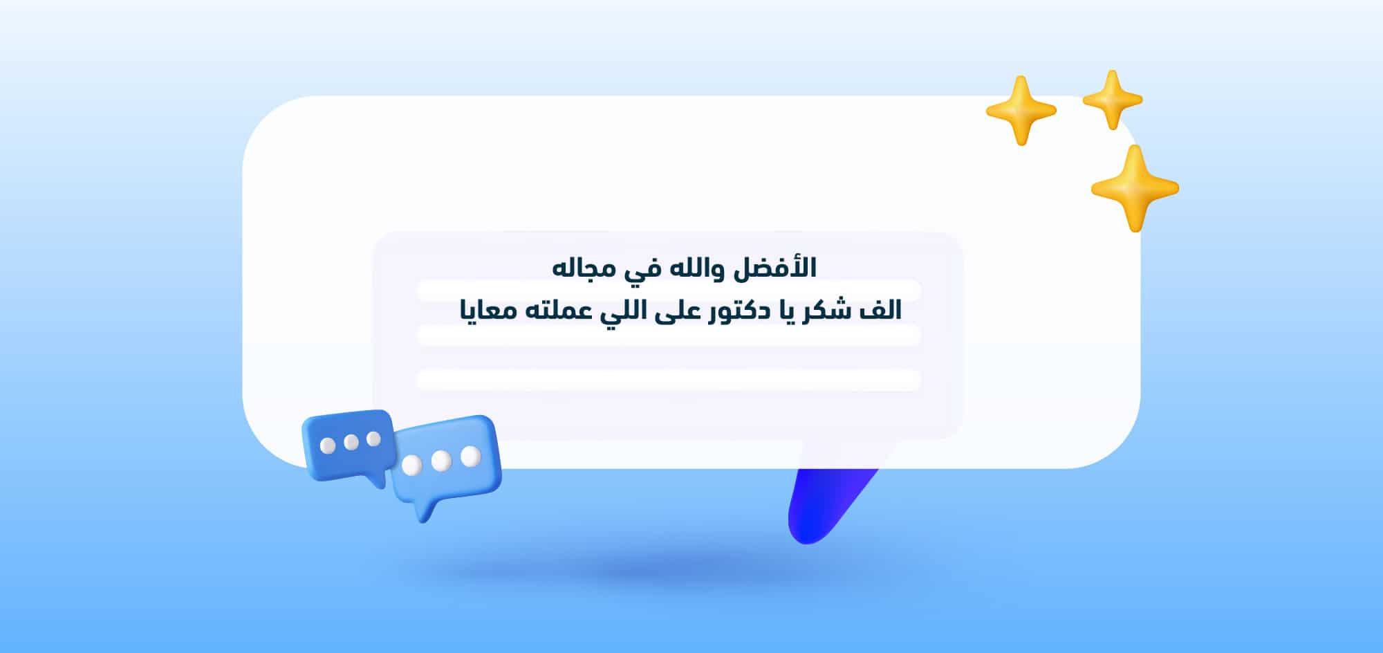 Orthopedic professor in Alexandria – Dr. Abdullah Hammad