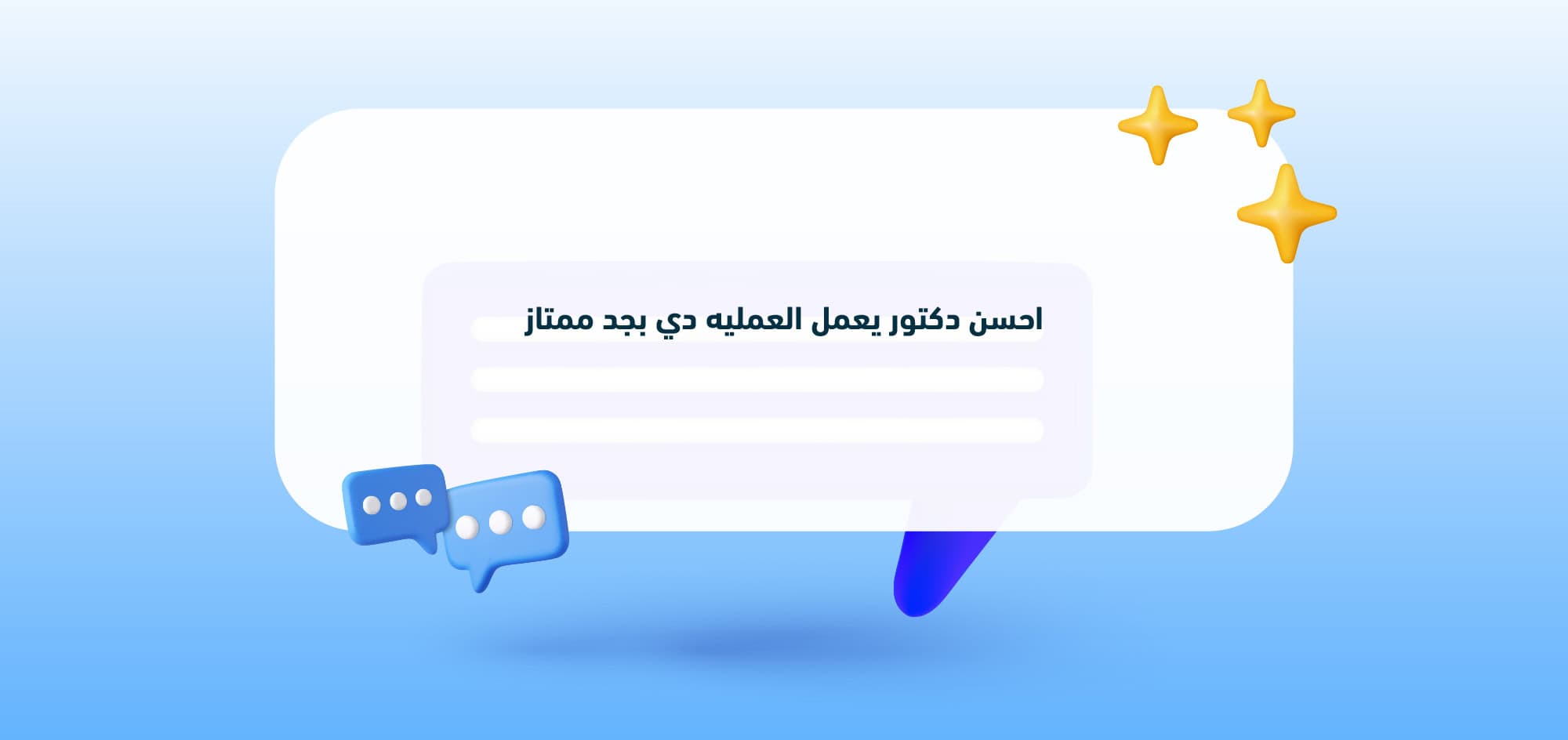 Orthopedic professor in Alexandria – Dr. Abdullah Hammad