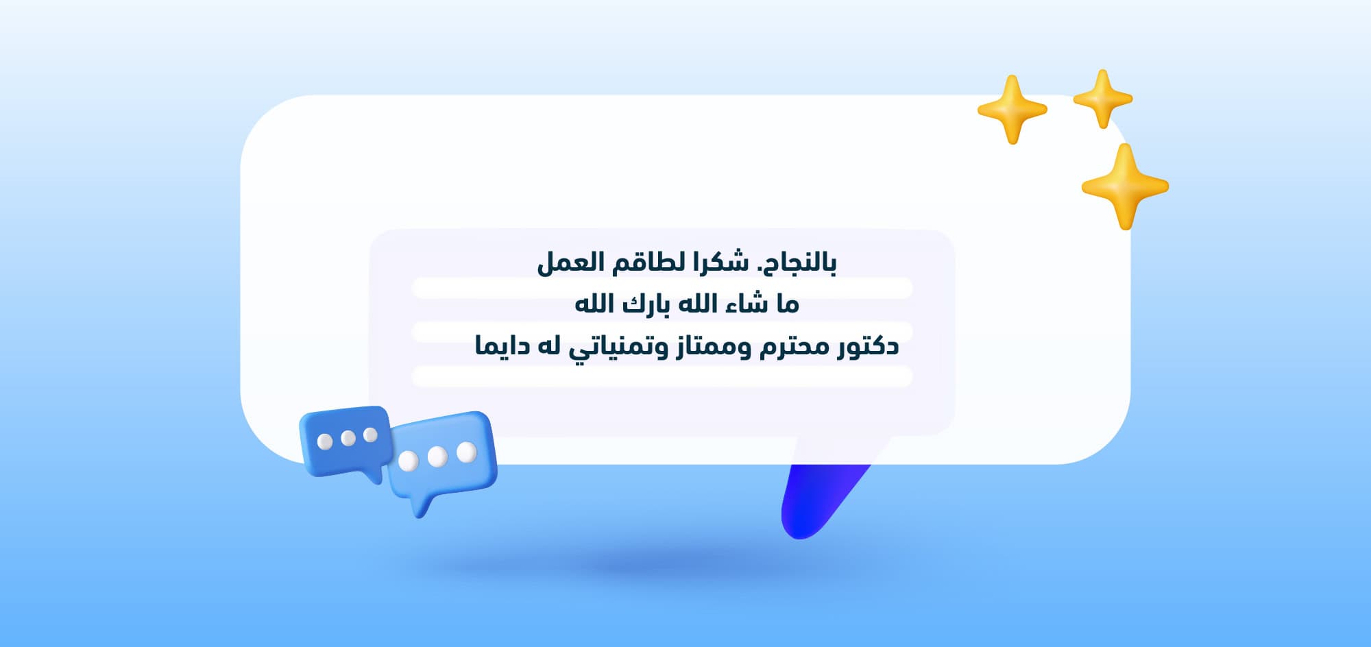 Orthopedic professor in Alexandria – Dr. Abdullah Hammad