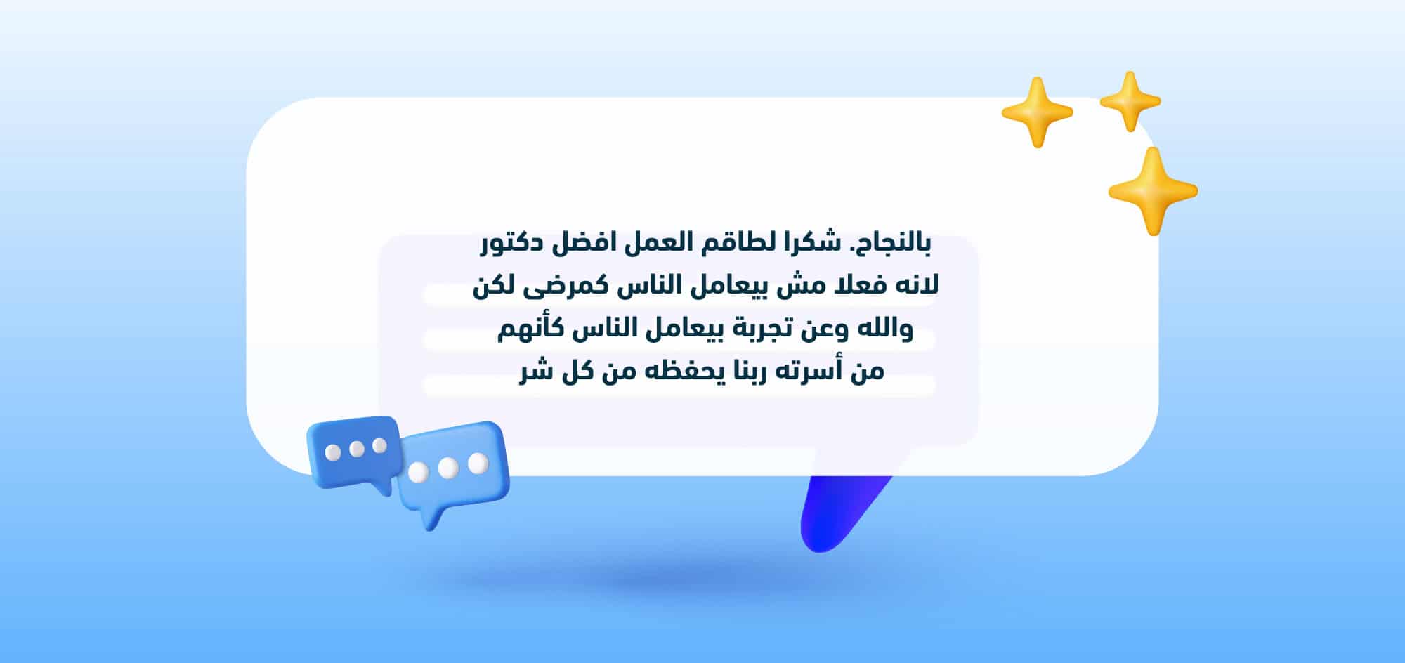 Orthopedic professor in Alexandria – Dr. Abdullah Hammad