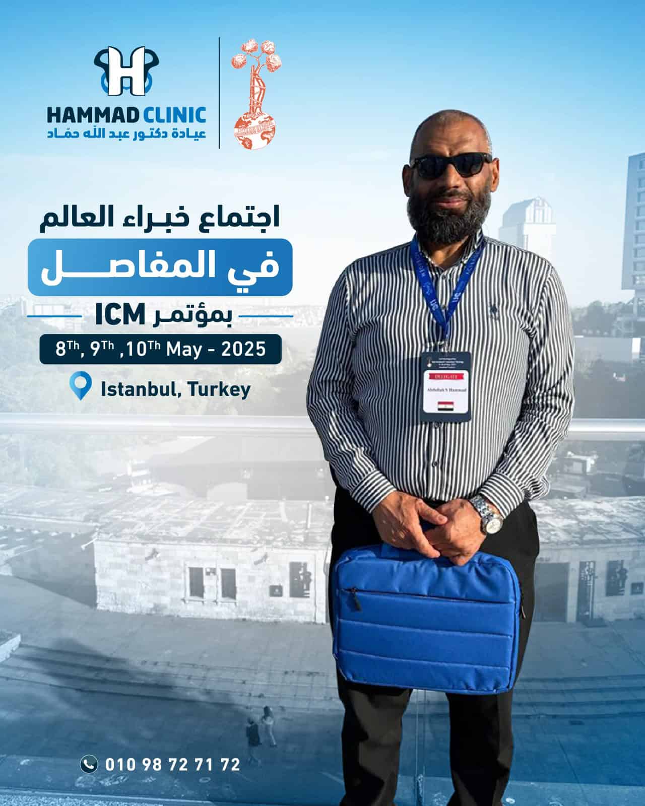Orthopedic professor in Alexandria – Dr. Abdullah Hammad